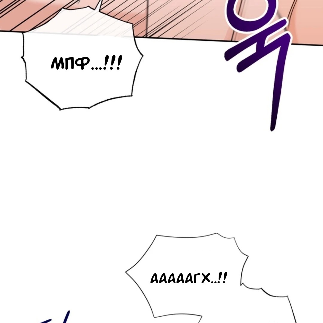 Манга Феромонный фетиш - Глава 24 Страница 78