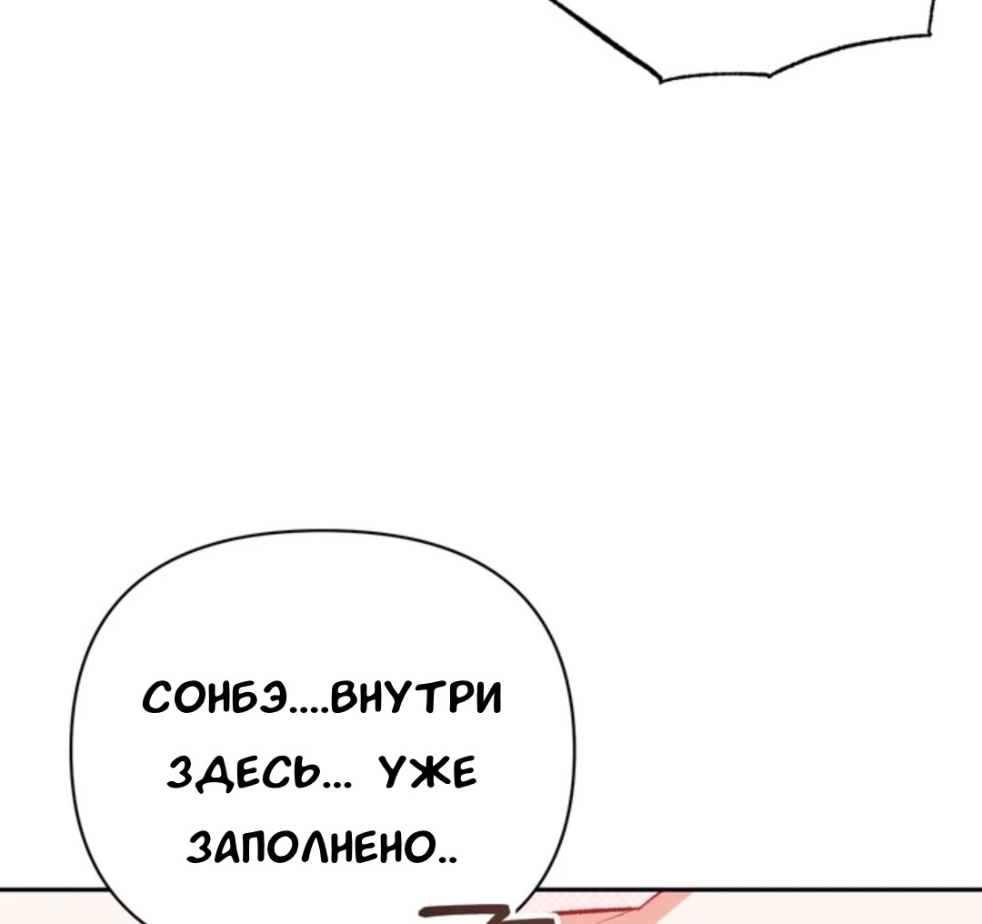 Манга Феромонный фетиш - Глава 24 Страница 89