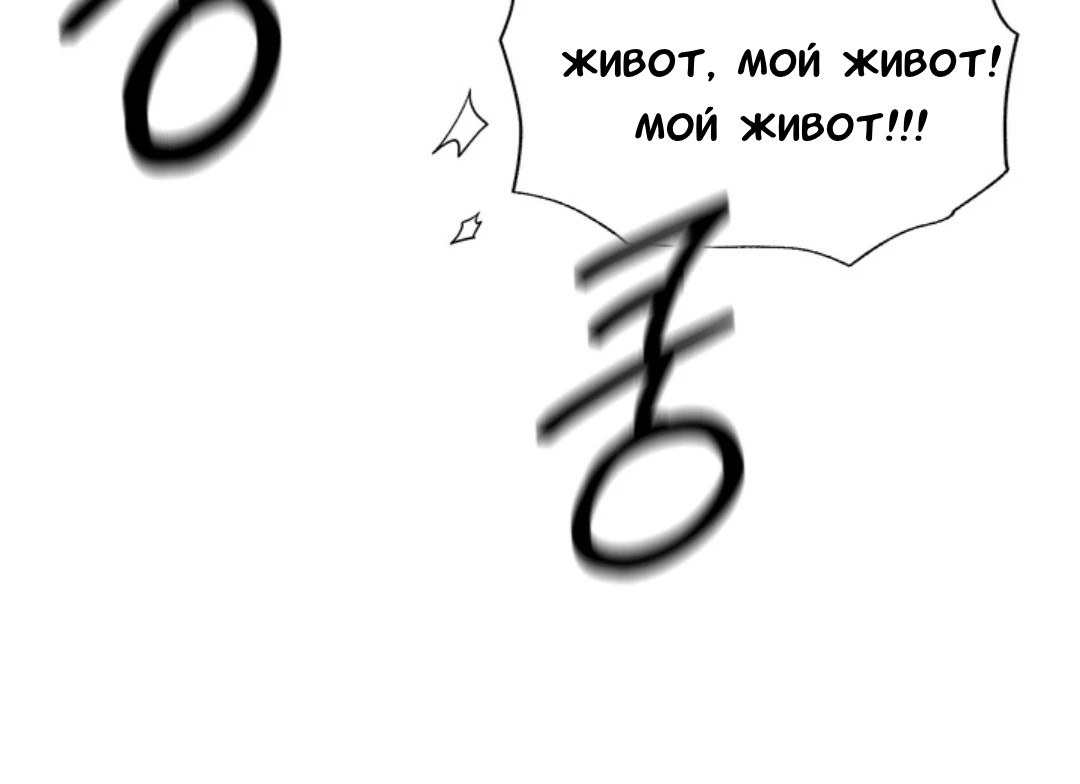 Манга Феромонный фетиш - Глава 24 Страница 111