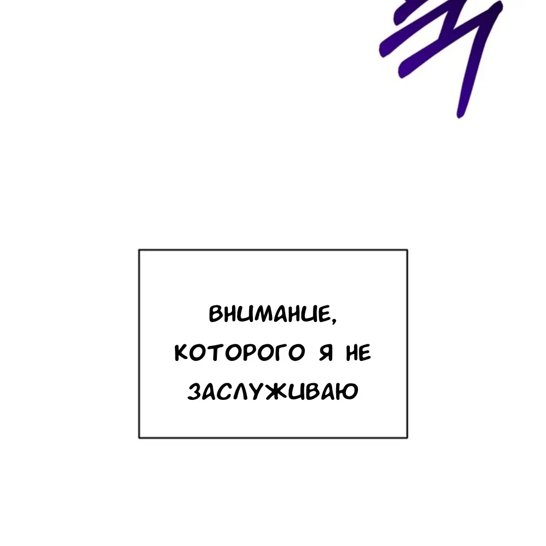 Манга Феромонный фетиш - Глава 24 Страница 84