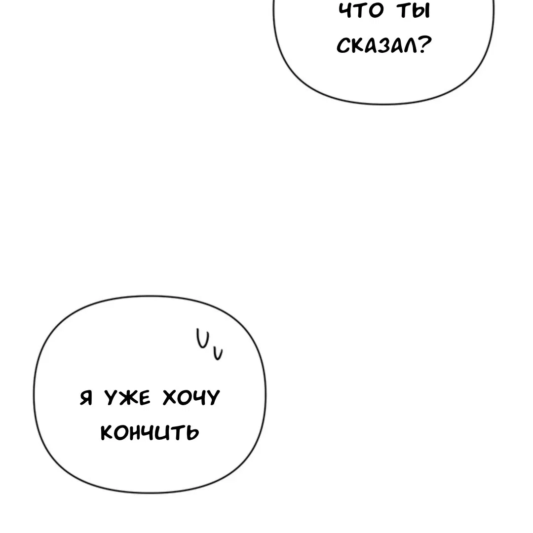 Манга Феромонный фетиш - Глава 24 Страница 30