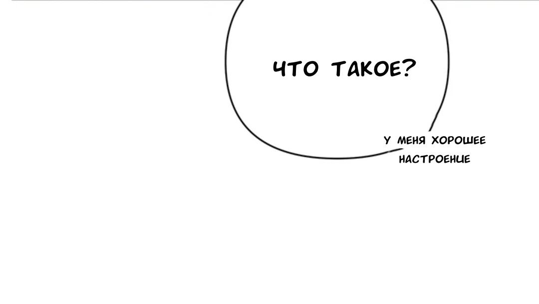 Манга Феромонный фетиш - Глава 24 Страница 27