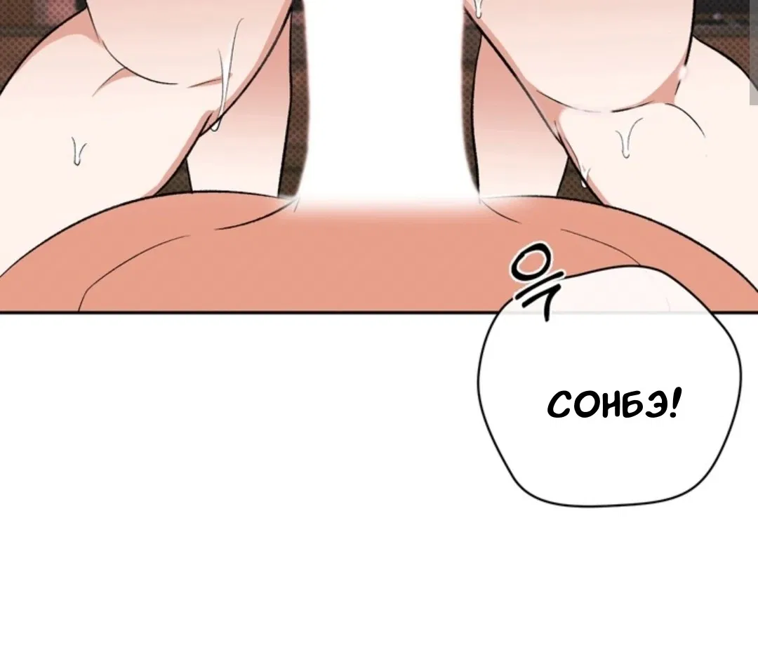 Манга Феромонный фетиш - Глава 24 Страница 8