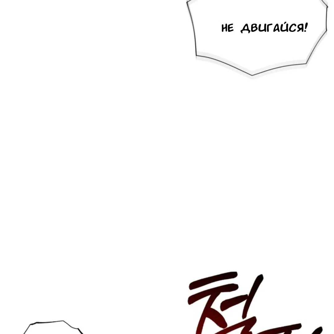 Манга Феромонный фетиш - Глава 24 Страница 71