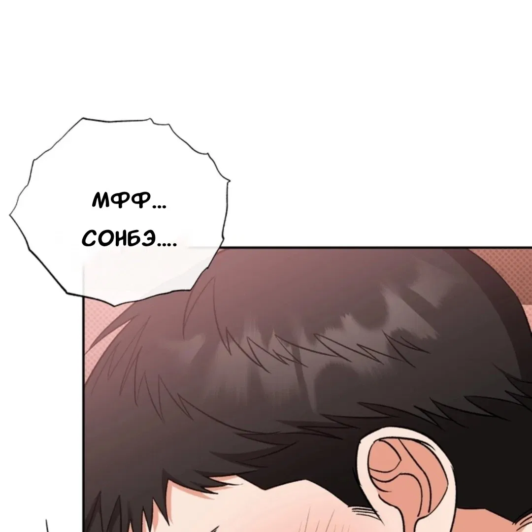 Манга Феромонный фетиш - Глава 24 Страница 119