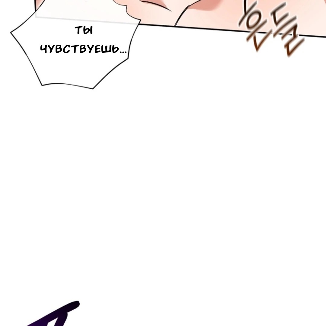 Манга Феромонный фетиш - Глава 24 Страница 76