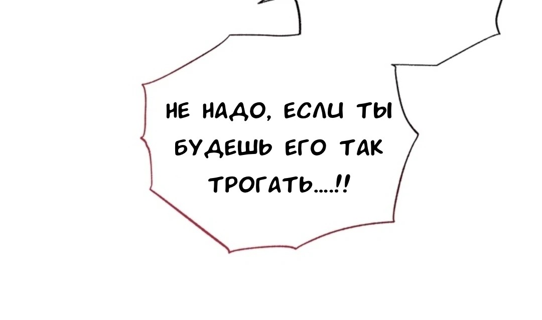 Манга Феромонный фетиш - Глава 24 Страница 46