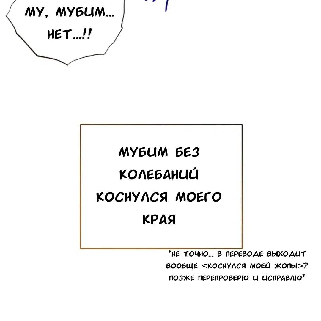 Манга Феромонный фетиш - Глава 24 Страница 52