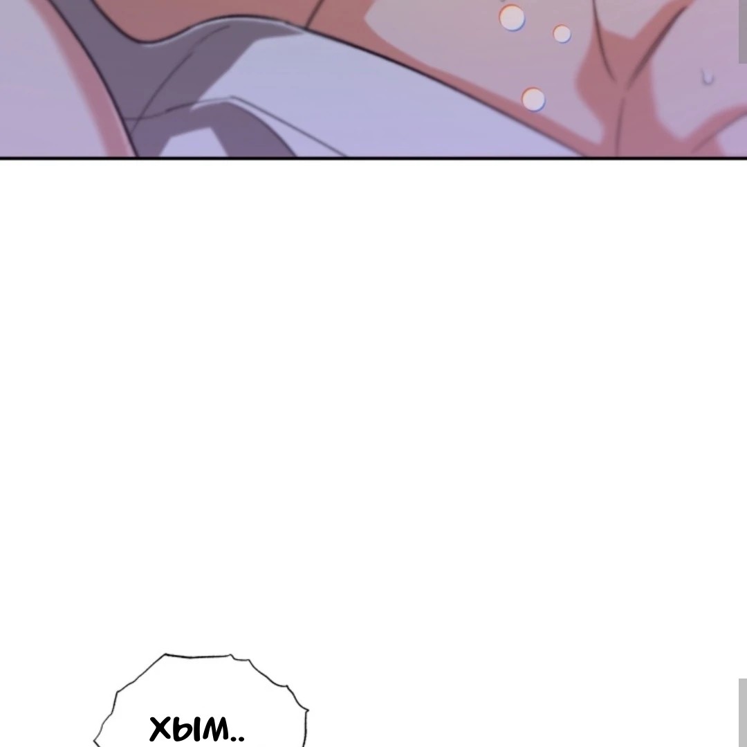 Манга Феромонный фетиш - Глава 24 Страница 6