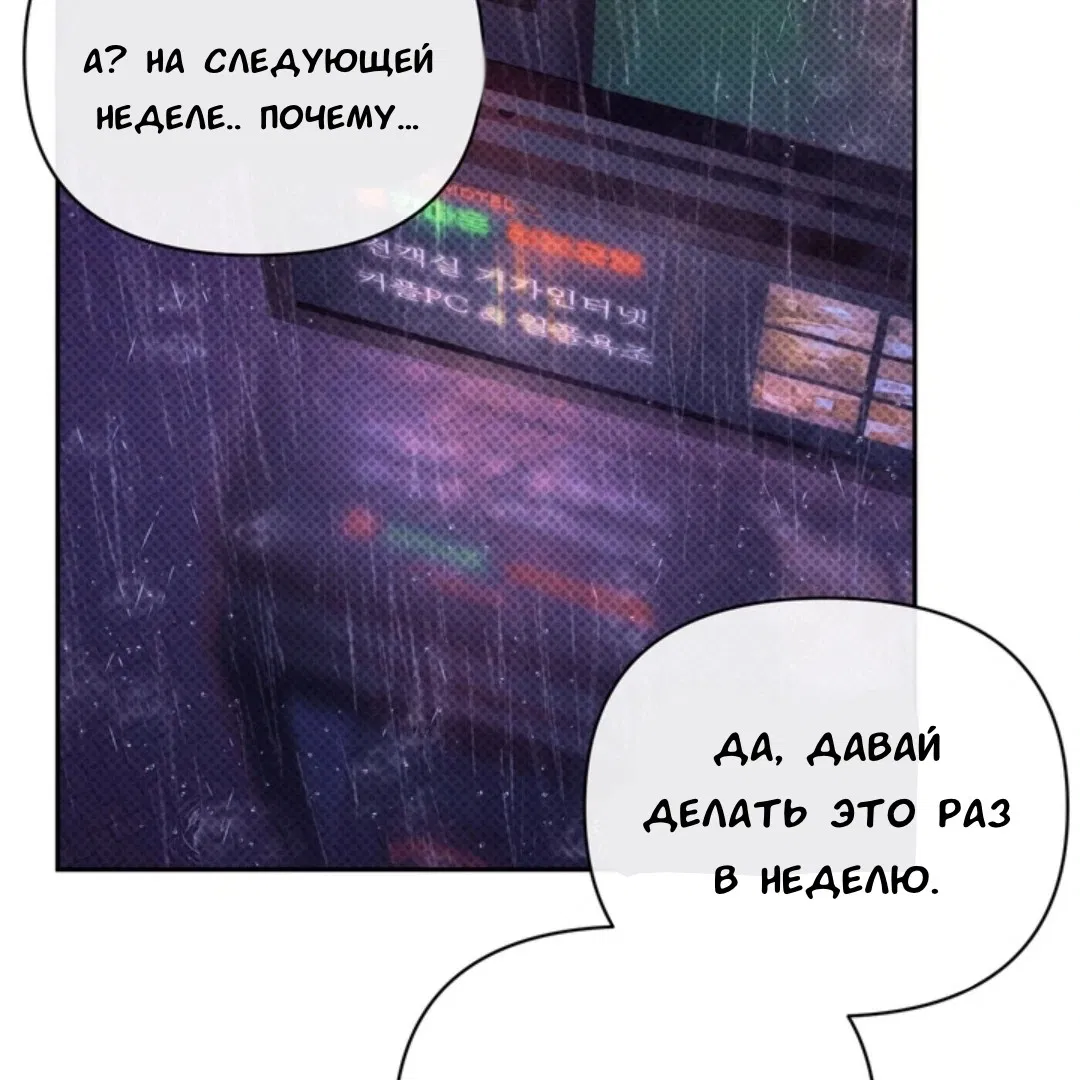 Манга Феромонный фетиш - Глава 24 Страница 161