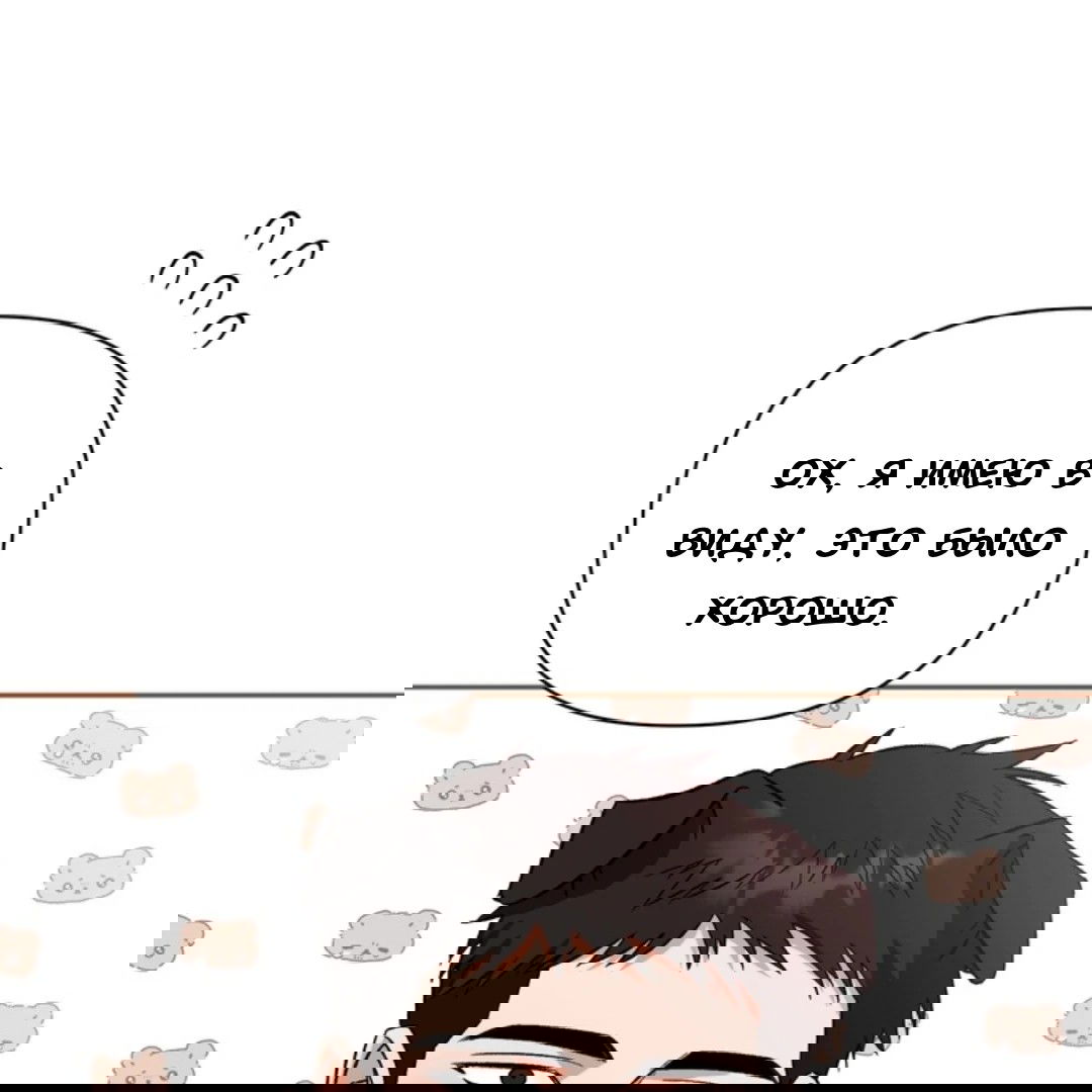 Манга Феромонный фетиш - Глава 24 Страница 152