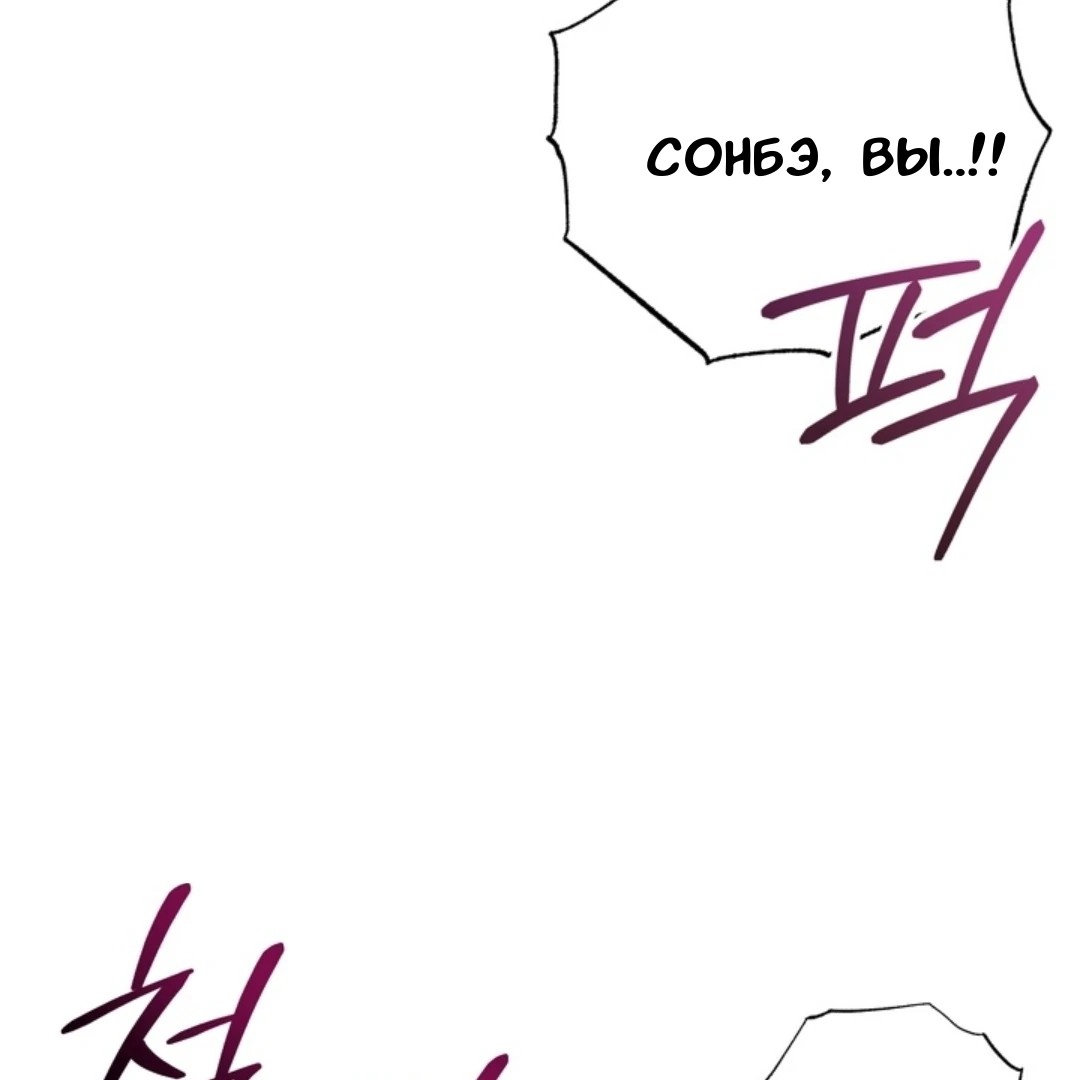 Манга Феромонный фетиш - Глава 24 Страница 15