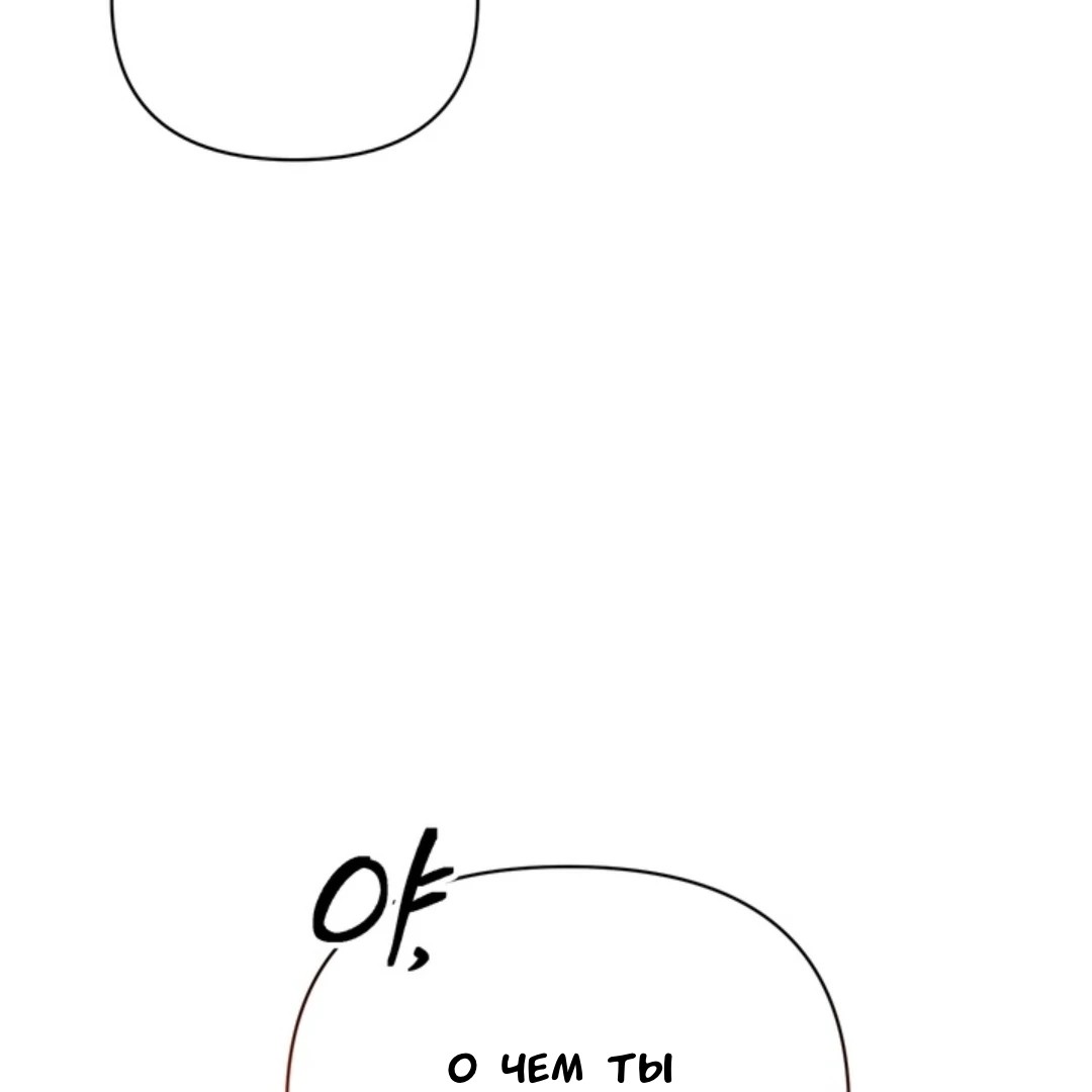 Манга Феромонный фетиш - Глава 24 Страница 148