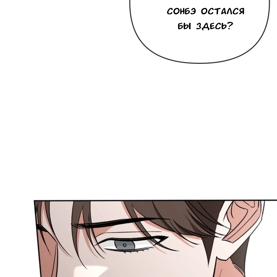 Манга Феромонный фетиш - Глава 24 Страница 140