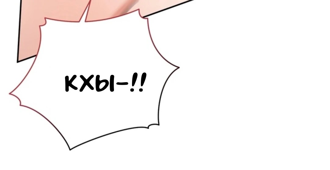 Манга Феромонный фетиш - Глава 24 Страница 55