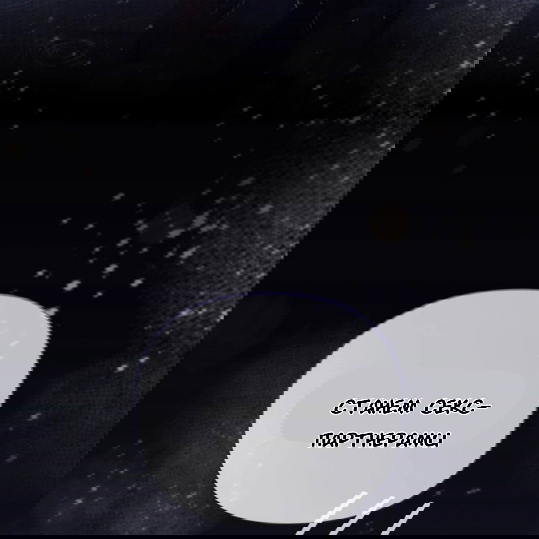 Манга Феромонный фетиш - Глава 23 Страница 60