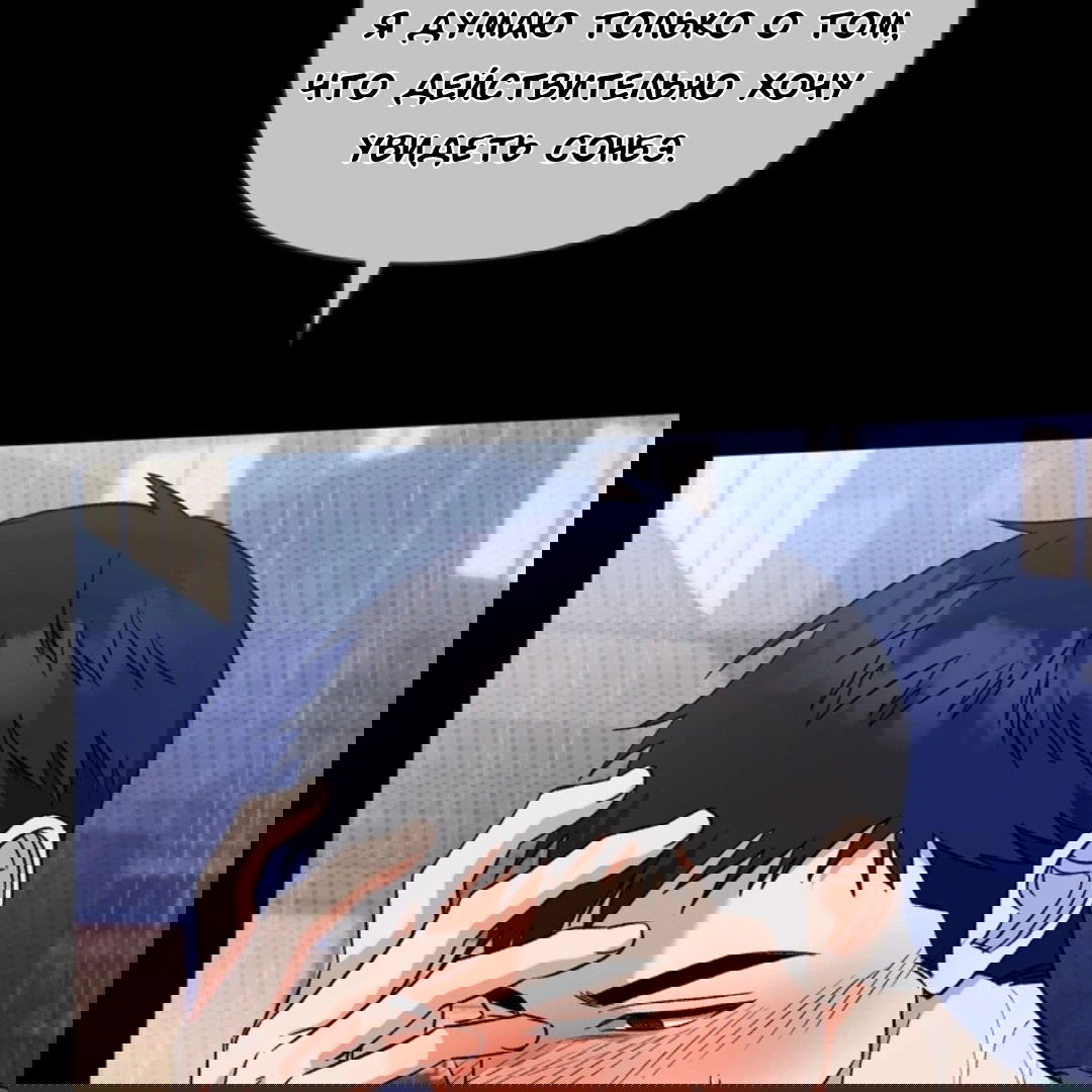 Манга Феромонный фетиш - Глава 23 Страница 82