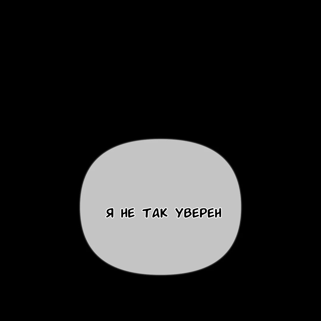 Манга Феромонный фетиш - Глава 23 Страница 87