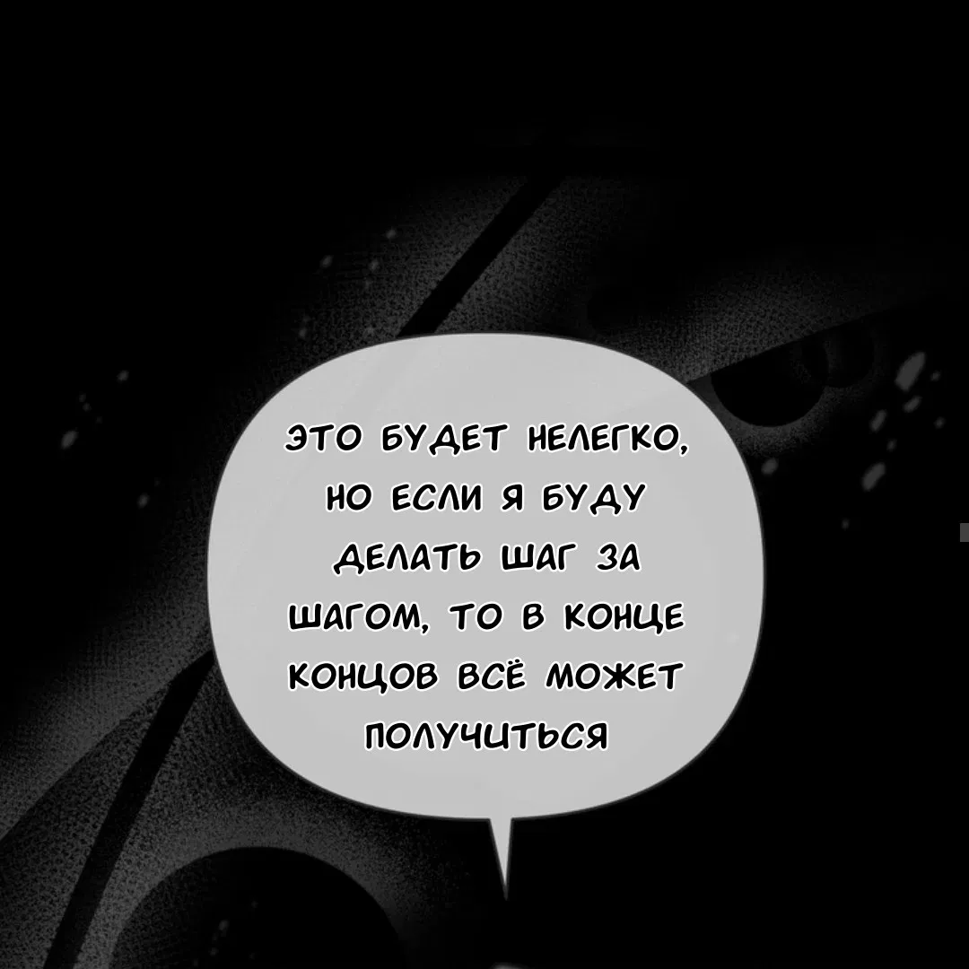 Манга Феромонный фетиш - Глава 23 Страница 90