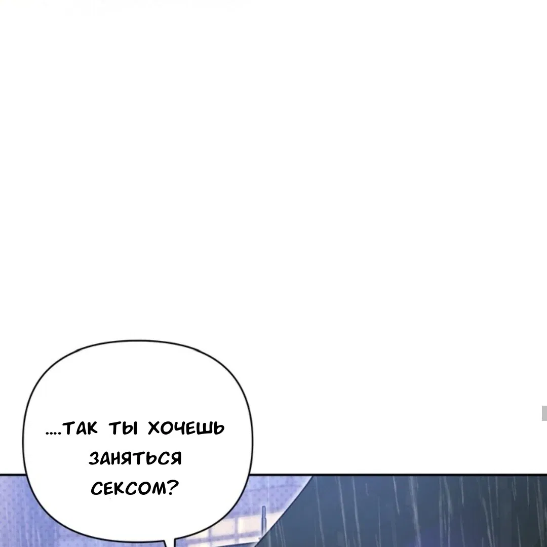 Манга Феромонный фетиш - Глава 23 Страница 14