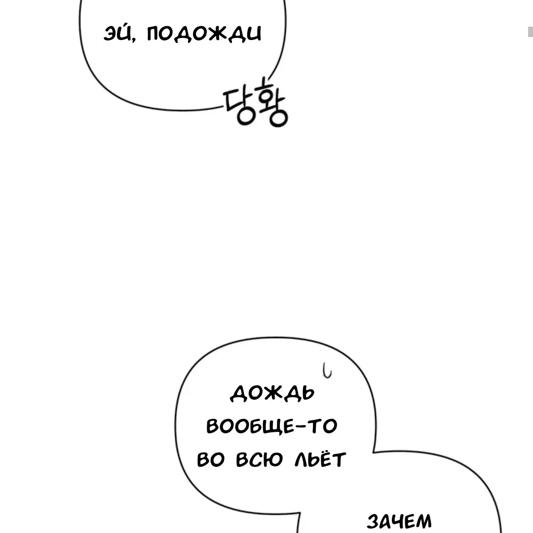 Манга Феромонный фетиш - Глава 23 Страница 29