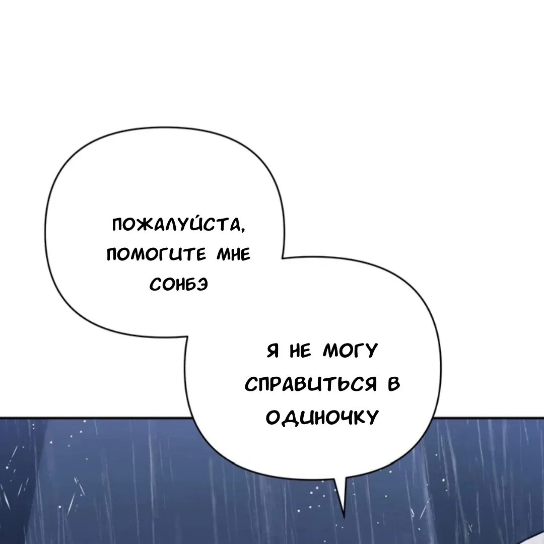 Манга Феромонный фетиш - Глава 23 Страница 54