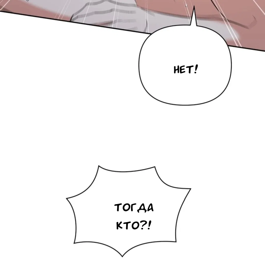 Манга Феромонный фетиш - Глава 23 Страница 167