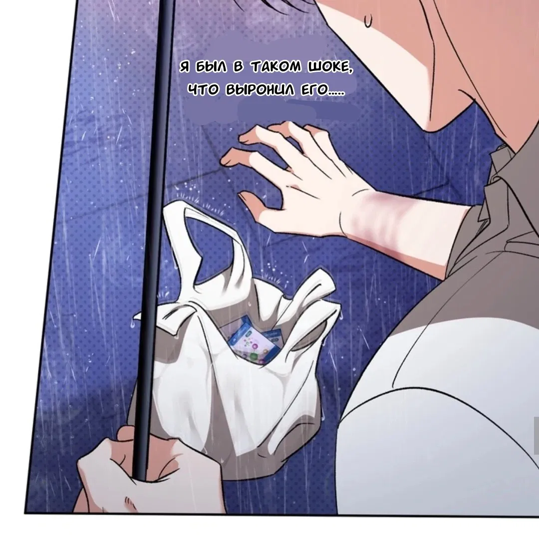 Манга Феромонный фетиш - Глава 23 Страница 5