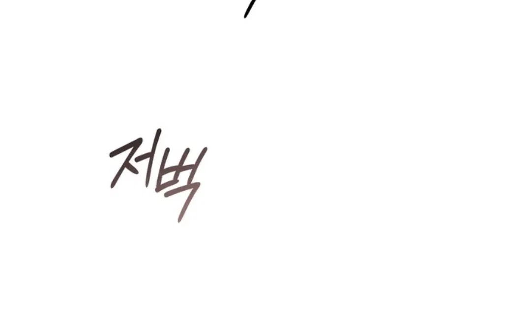 Манга Феромонный фетиш - Глава 23 Страница 140