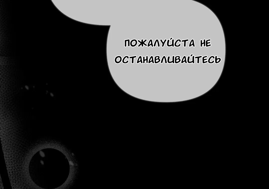 Манга Феромонный фетиш - Глава 23 Страница 93