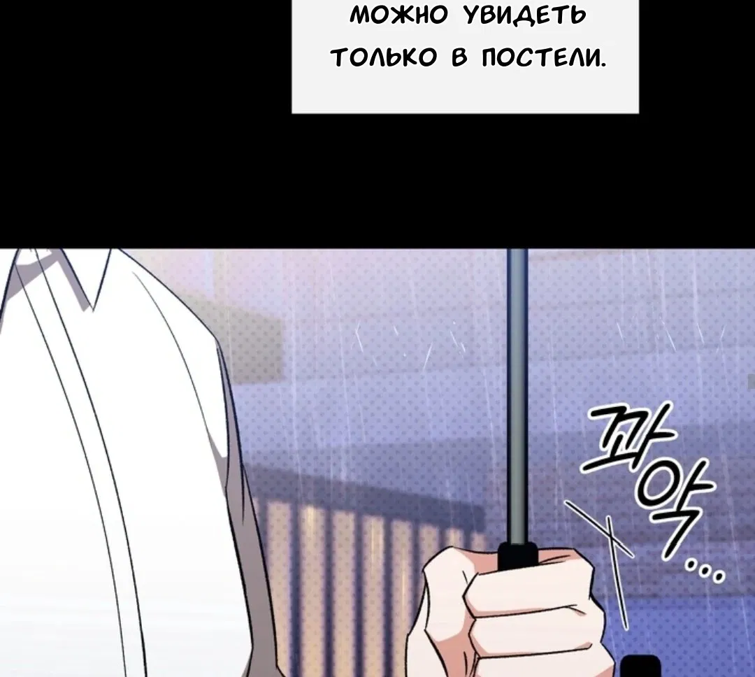 Манга Феромонный фетиш - Глава 23 Страница 85