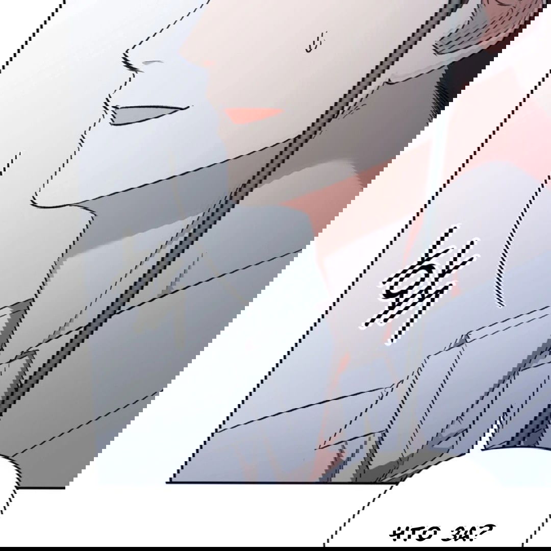 Манга Феромонный фетиш - Глава 23 Страница 33