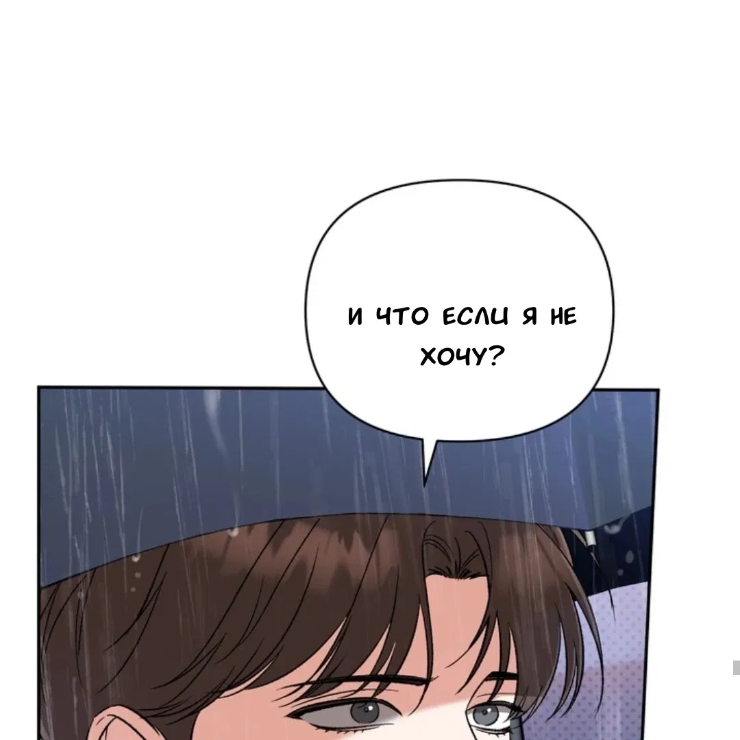 Манга Феромонный фетиш - Глава 23 Страница 17