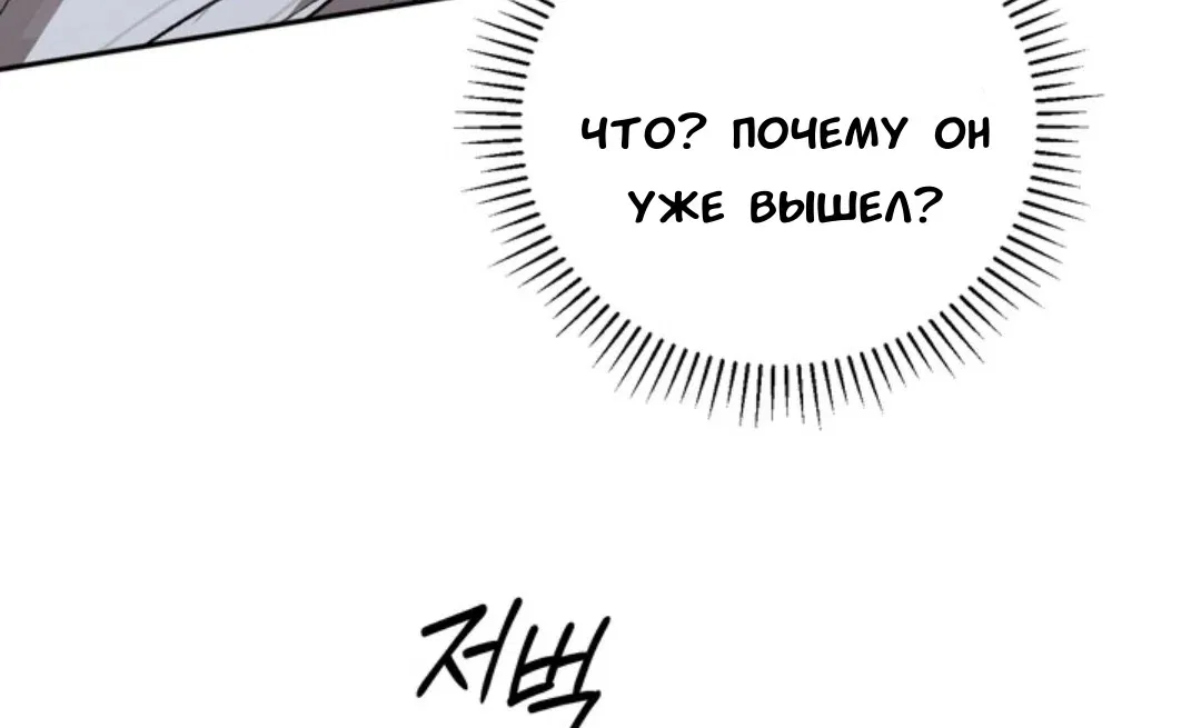 Манга Феромонный фетиш - Глава 23 Страница 139