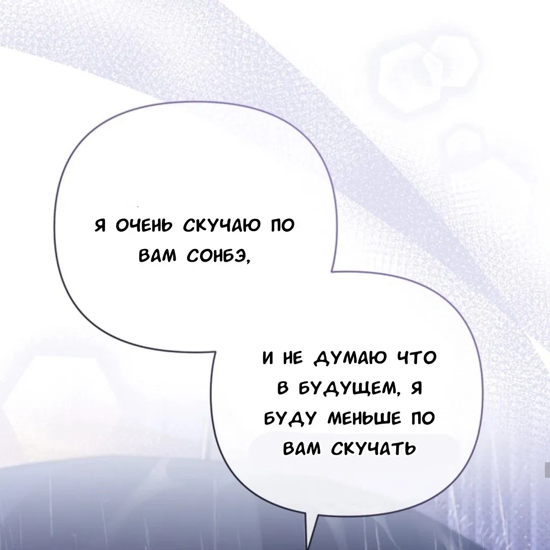 Манга Феромонный фетиш - Глава 23 Страница 11