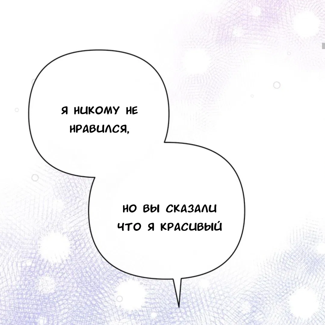 Манга Феромонный фетиш - Глава 23 Страница 41