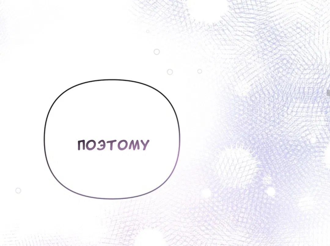 Манга Феромонный фетиш - Глава 23 Страница 44