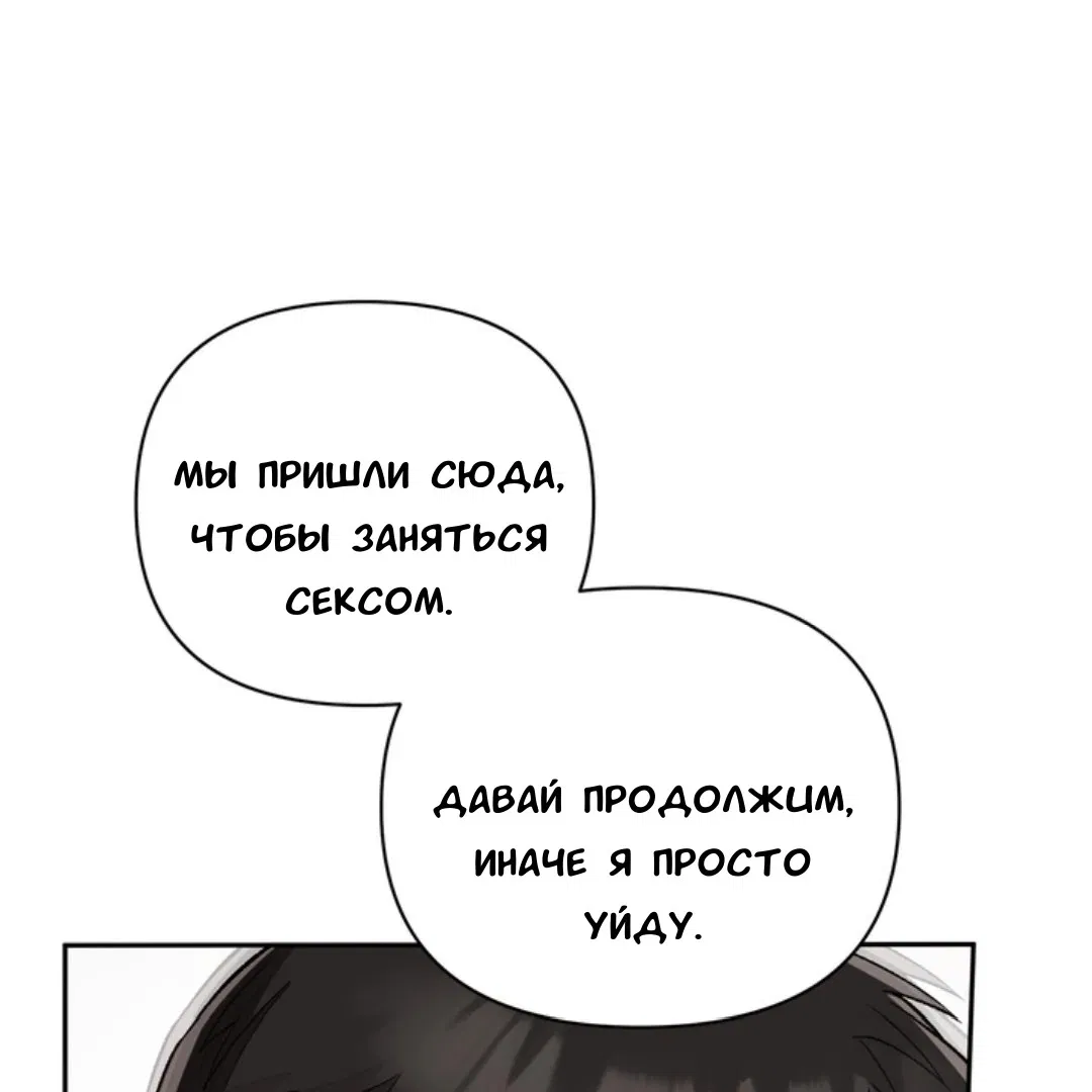 Манга Феромонный фетиш - Глава 23 Страница 170