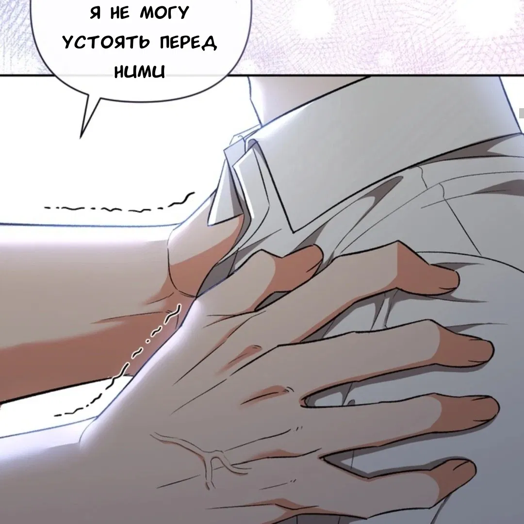 Манга Феромонный фетиш - Глава 23 Страница 39