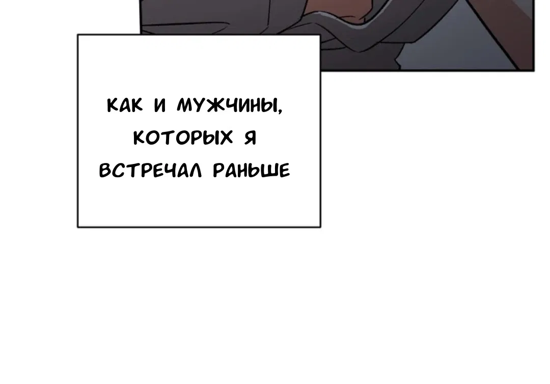 Манга Феромонный фетиш - Глава 23 Страница 175