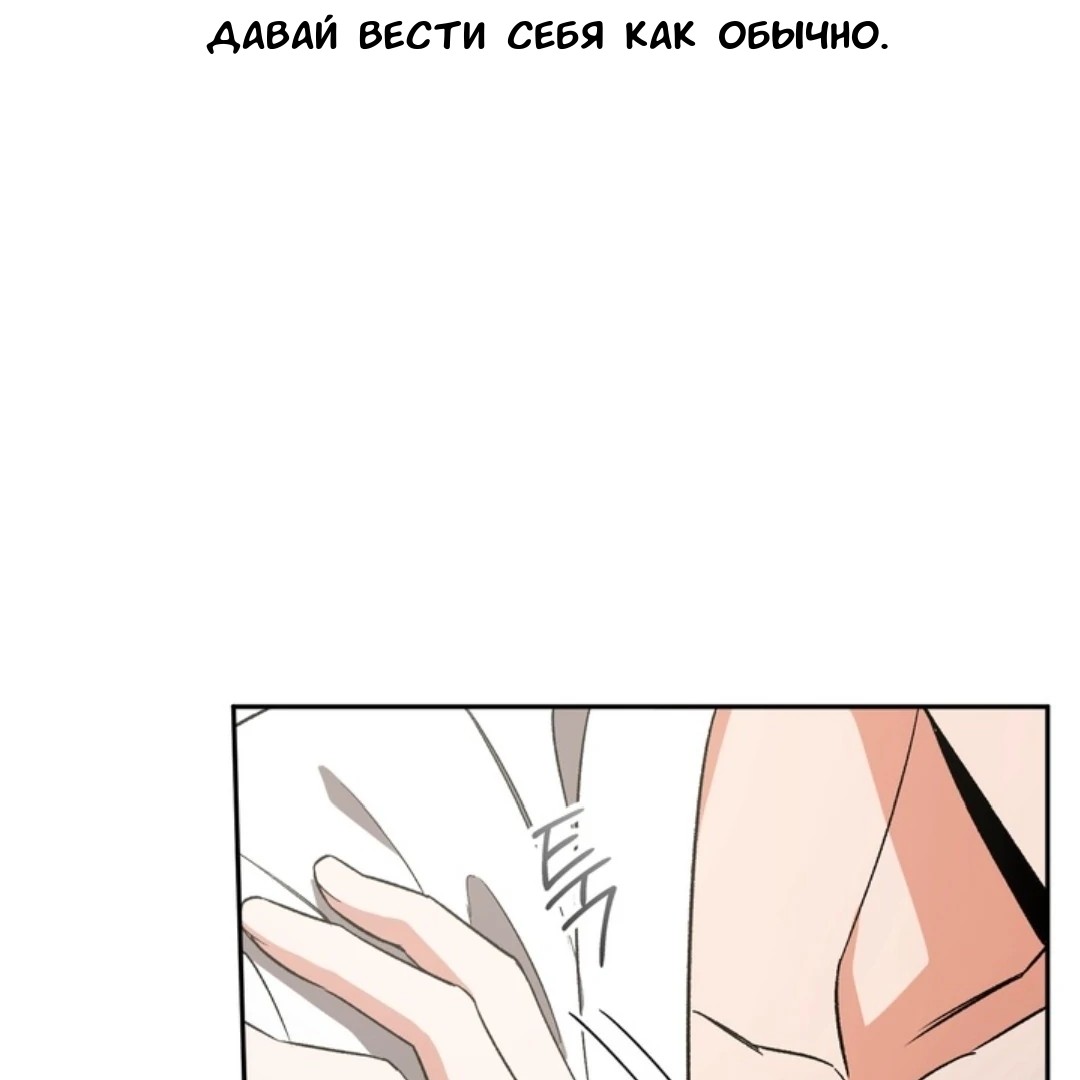Манга Феромонный фетиш - Глава 23 Страница 173