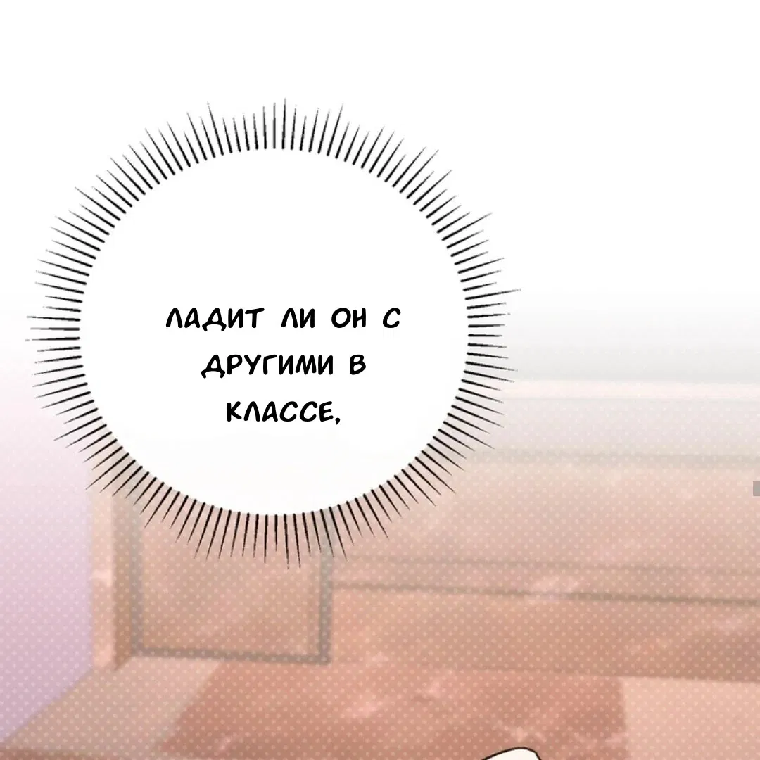 Манга Феромонный фетиш - Глава 23 Страница 100