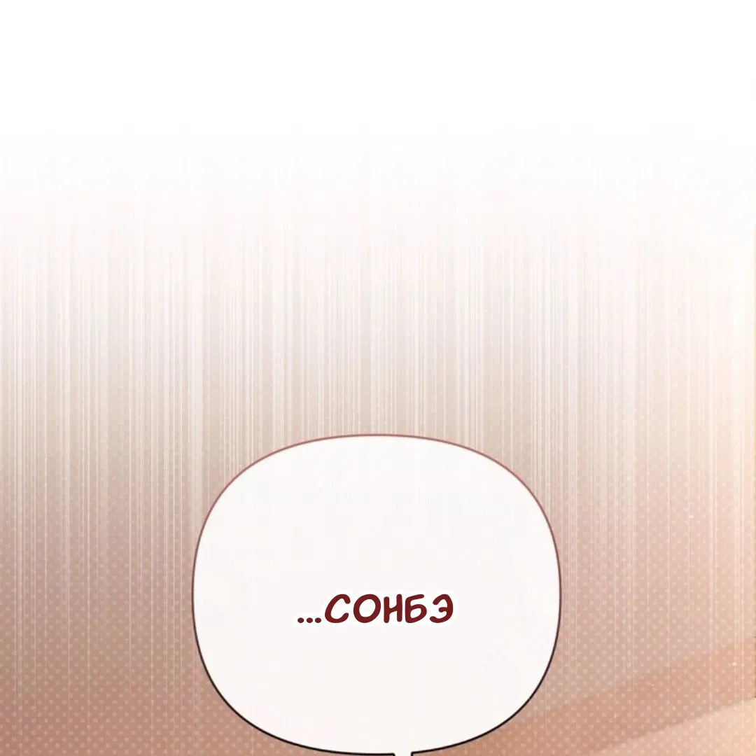 Манга Феромонный фетиш - Глава 23 Страница 134