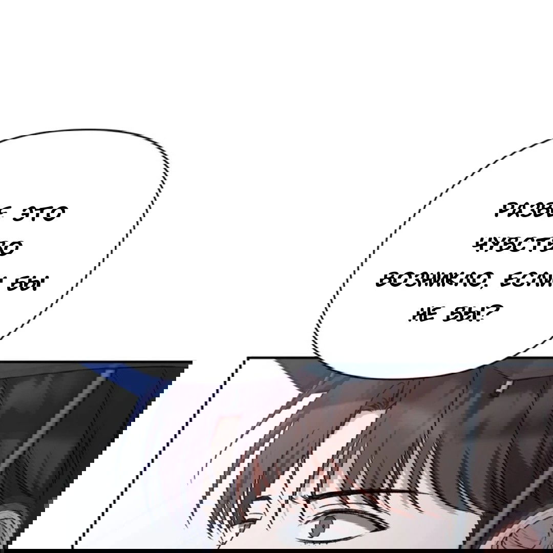 Манга Феромонный фетиш - Глава 23 Страница 32