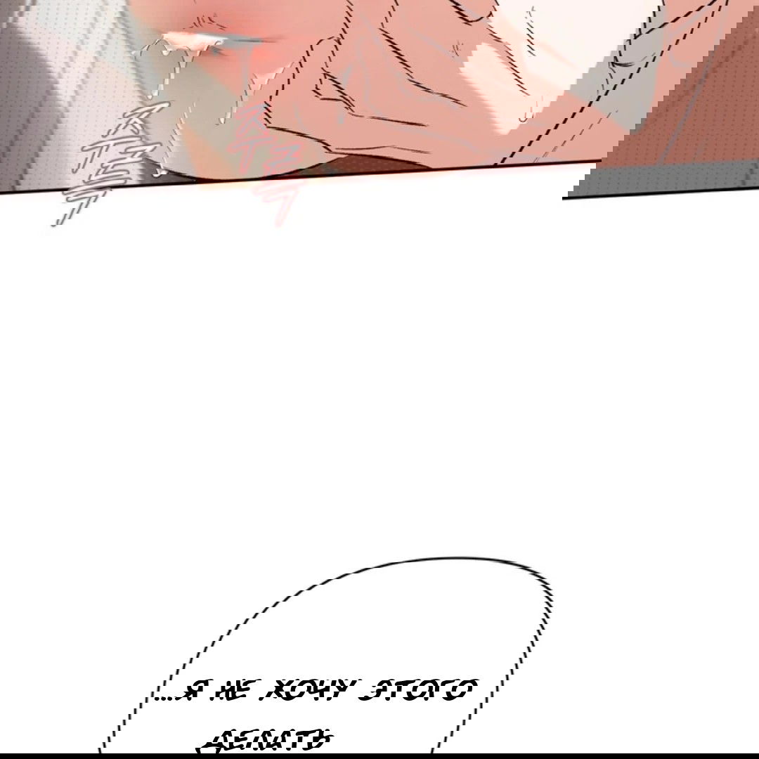 Манга Феромонный фетиш - Глава 23 Страница 157