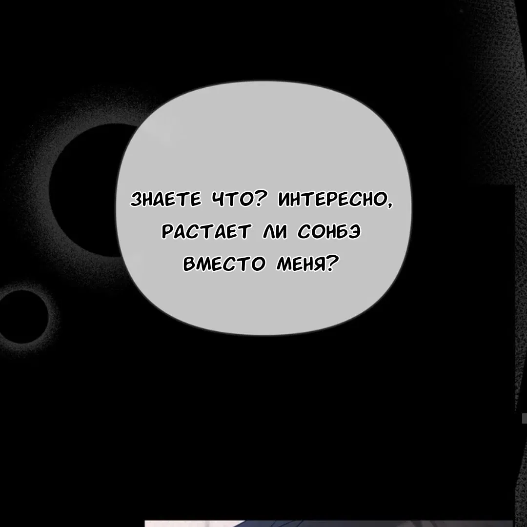 Манга Феромонный фетиш - Глава 23 Страница 96