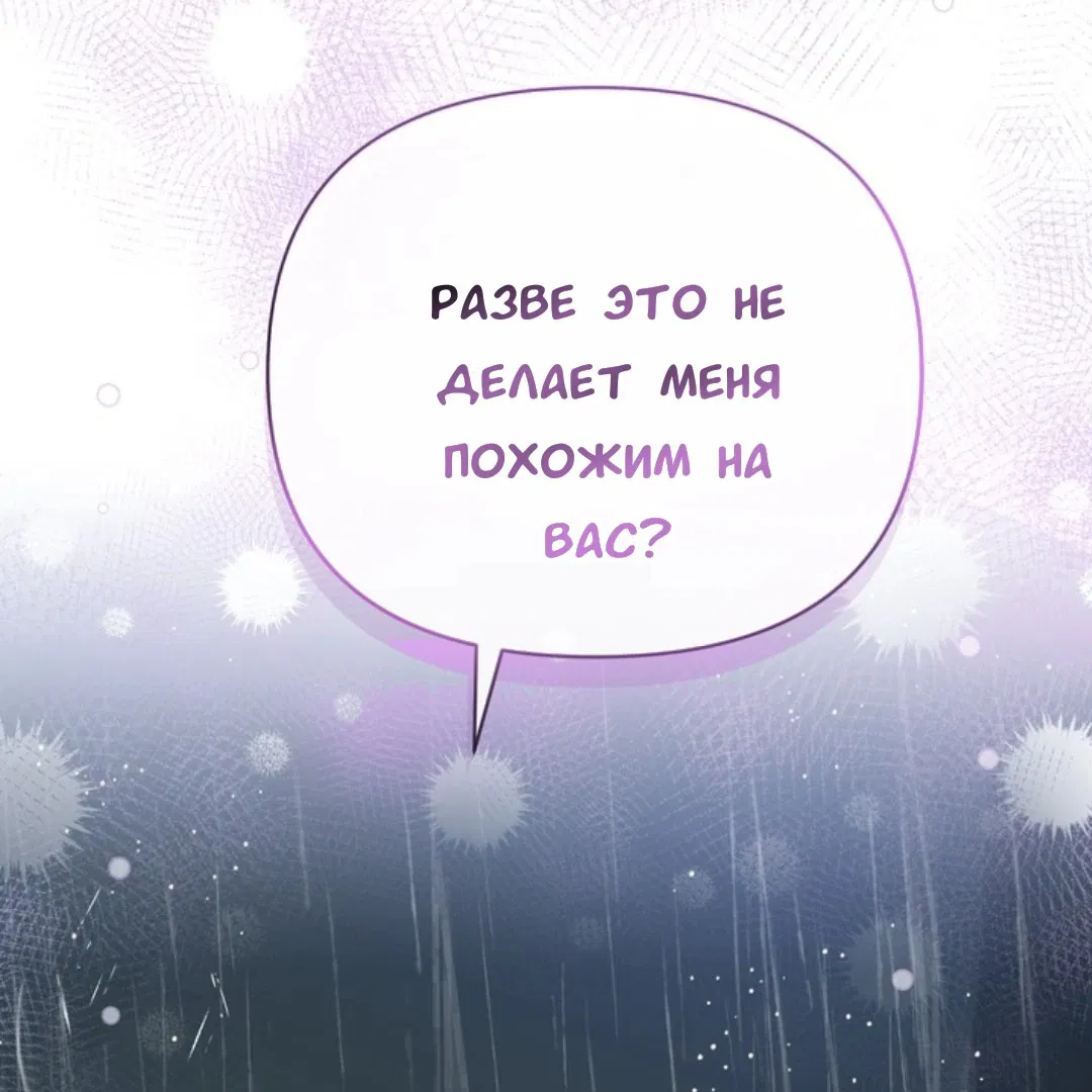 Манга Феромонный фетиш - Глава 23 Страница 45