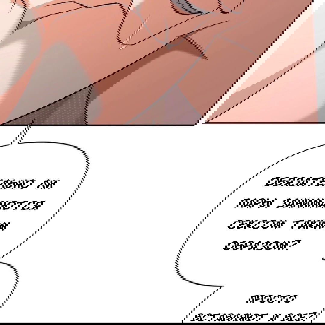 Манга Феромонный фетиш - Глава 23 Страница 159