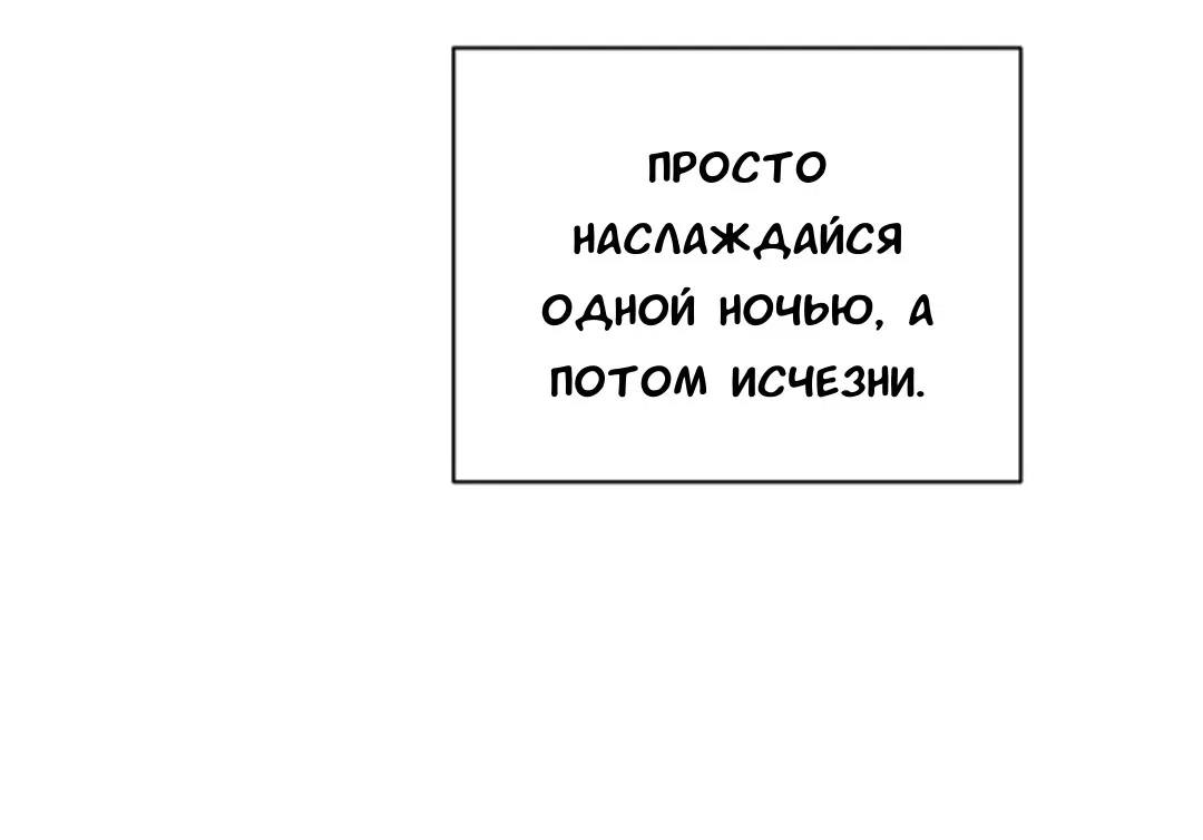 Манга Феромонный фетиш - Глава 23 Страница 176