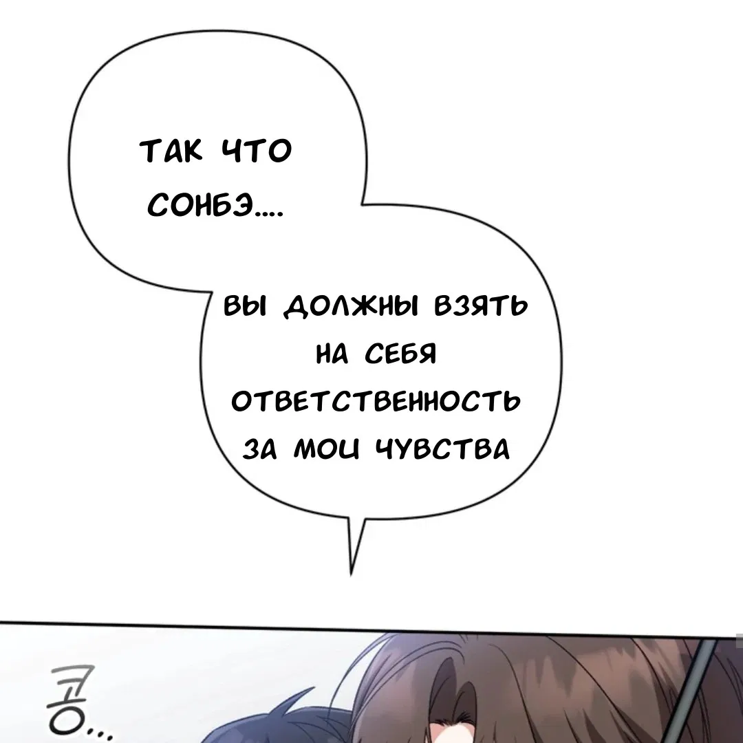 Манга Феромонный фетиш - Глава 23 Страница 49